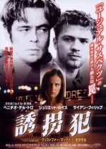 Постер Путь оружия: 514x723 / 81.07 Кб