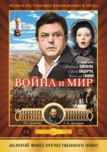Постер Война и мир: 1520x2154 / 393.99 Кб