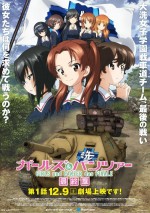 Постер Девушки и танки: 705x1000 / 166.37 Кб