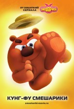 Постер Смешарики. Начало: 1500x2200 / 209.14 Кб