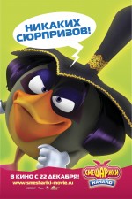 Постер Смешарики. Начало: 2003x3000 / 366.56 Кб