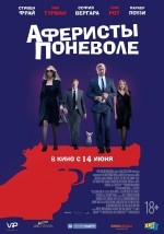 Постер Аферисты поневоле: 800x1138 / 84.17 Кб