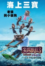 Постер Монстры на каникулах 3: Море зовет: 1031x1500 / 459.89 Кб