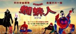 Постер Человек-паук: Через вселенные: 1500x688 / 323.99 Кб