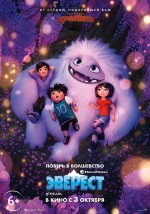 Постер Эверест: 1439x2048 / 508.95 Кб