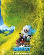 Постер Эверест: 1080x1350 / 323.94 Кб