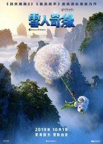 Постер Эверест: 800x1120 / 120.69 Кб