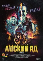 Постер Адский ад: 560x800 / 104.84 Кб