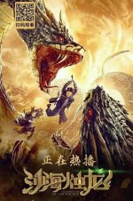 Постер Хранитель дворца: 428x643 / 50.52 Кб