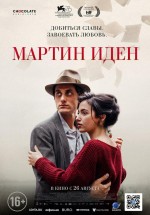 Постер Мартин Иден: 560x800 / 73.12 Кб