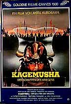 Фото - Кагемуся (Тень воина): 144x210 / 15 Кб