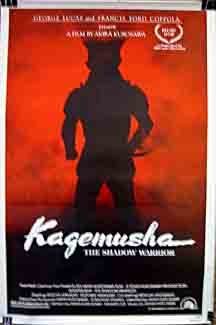 Фото - Кагемуся (Тень воина): 216x325 / 12 Кб