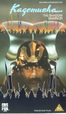 Фото - Кагемуся (Тень воина): 275x475 / 31 Кб