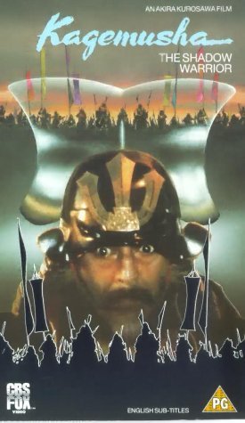 Фото - Кагемуся (Тень воина): 275x475 / 31 Кб