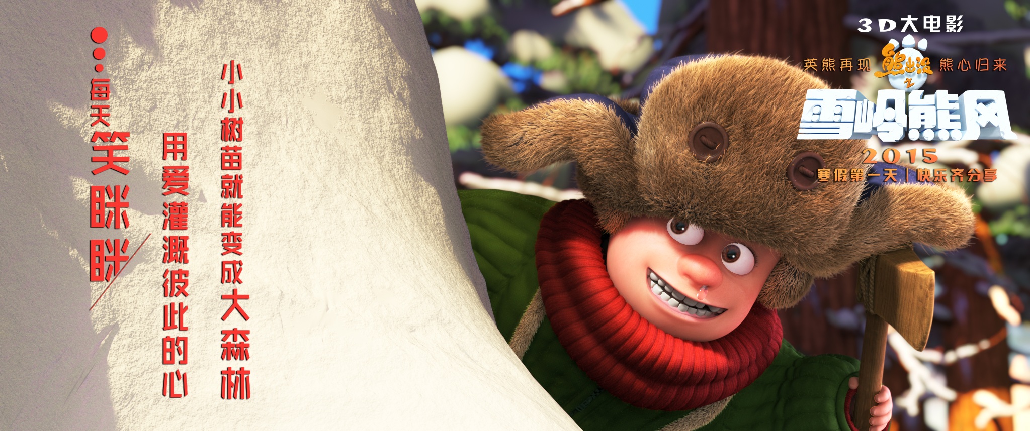 Фото - Медведи Буни: Таинственная зима: 2048x858 / 603 Кб