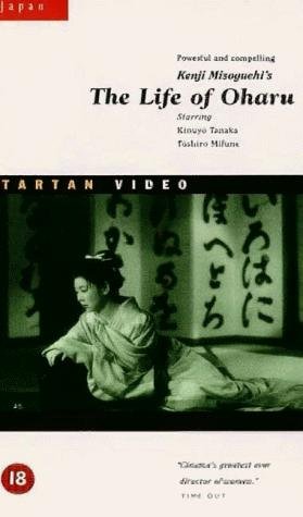 Фото - Жизнь куртизанки Охару: 279x475 / 23 Кб