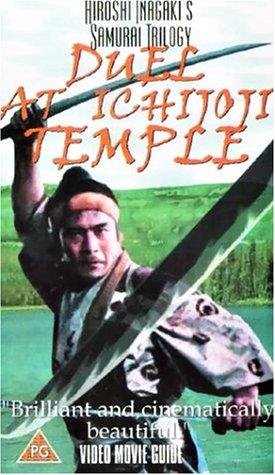 Фото - Самурай 2: Дуэль у храма: 275x475 / 44 Кб