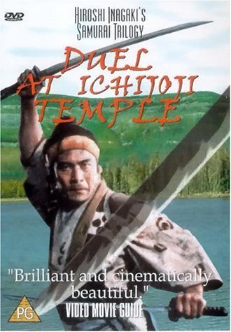 Фото - Самурай 2: Дуэль у храма: 330x475 / 43 Кб