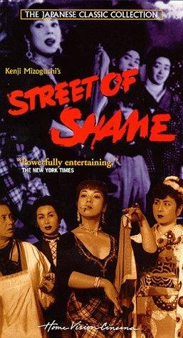 Фото - Улица стыда: 257x475 / 45 Кб