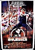 Фото - Создатель кумиров: 150x213 / 19 Кб