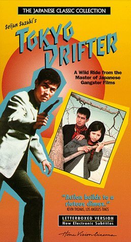 Фото - Токийский скиталец: 258x475 / 43 Кб