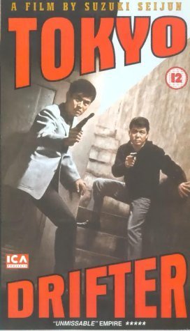 Фото - Токийский скиталец: 272x475 / 29 Кб