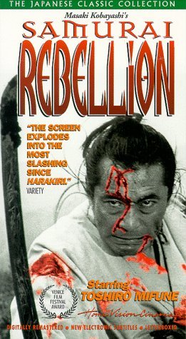 Фото - Бунт самураев: 261x475 / 48 Кб