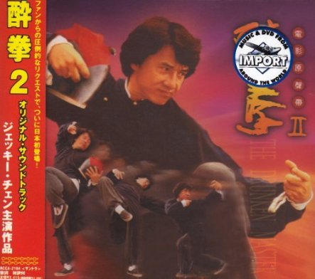 Фото - Пьяный мастер II: 443x392 / 33 Кб