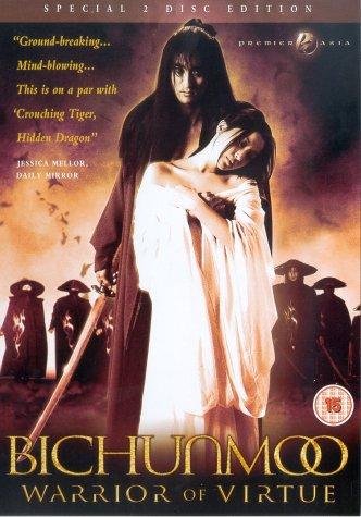 Фото - Бишунмо - Летящий воин: 332x475 / 48 Кб