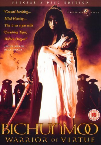 Фото - Бишунмо - Летящий воин: 333x475 / 42 Кб