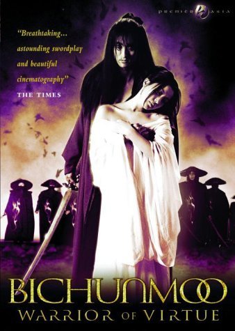 Фото - Бишунмо - Летящий воин: 338x475 / 41 Кб