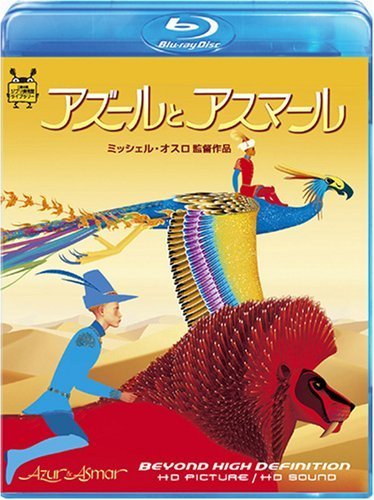 Фото - Азур и Азмар: 374x500 / 53 Кб