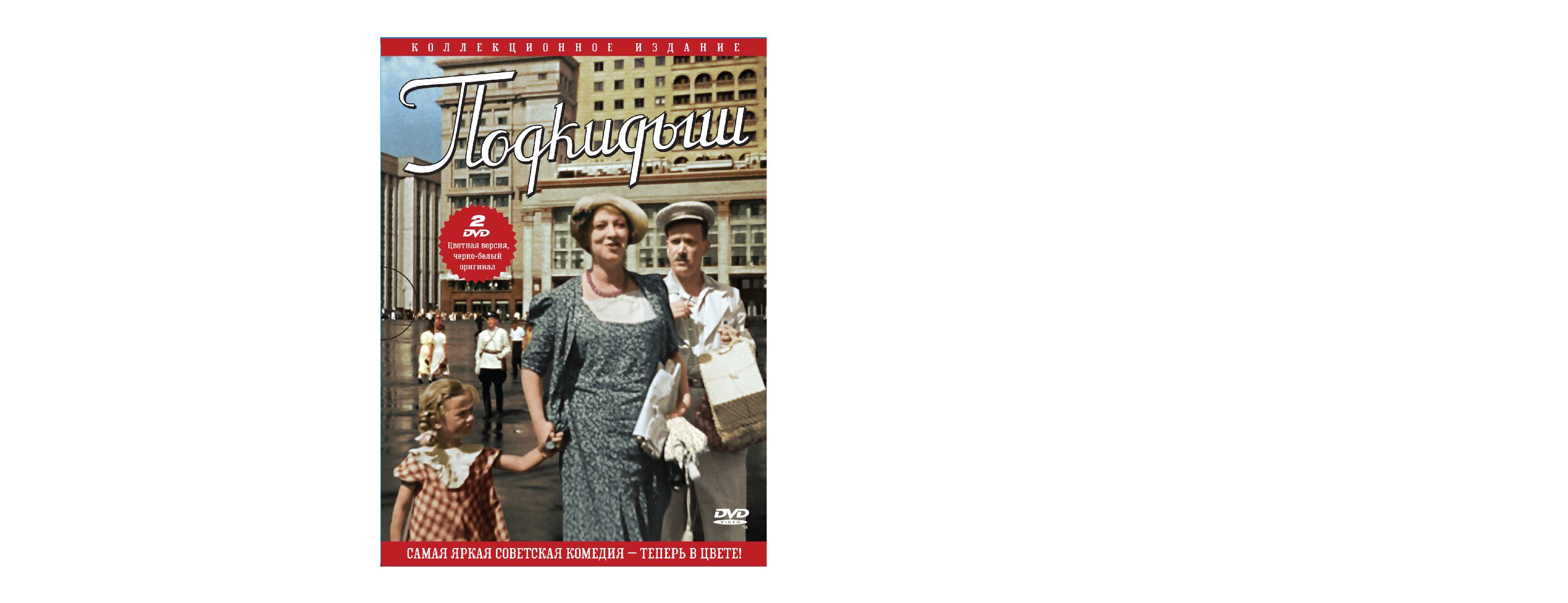 Фото - Подкидыш: 2539x976 / 182 Кб