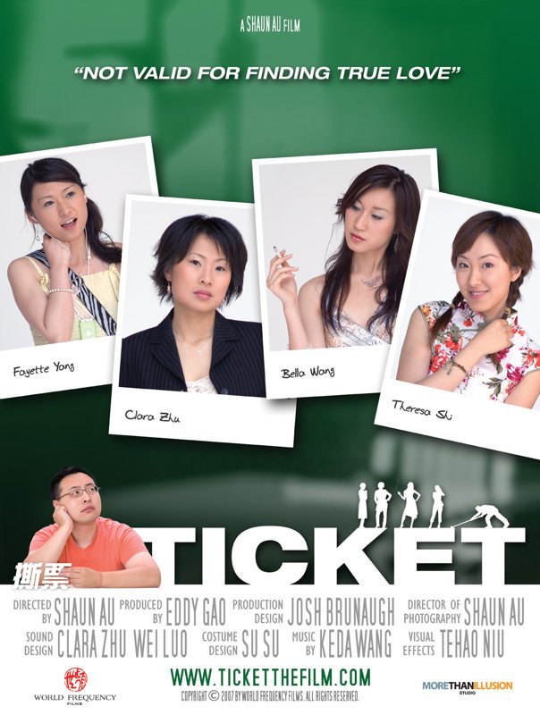 Фото - Si piao: 604x800 / 87 Кб