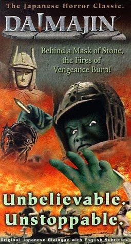 Фото - Мадзин - каменный самурай: 255x475 / 51 Кб