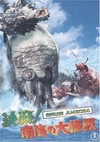 Фото - Йог: Монстр из космоса: 350x500 / 55 Кб