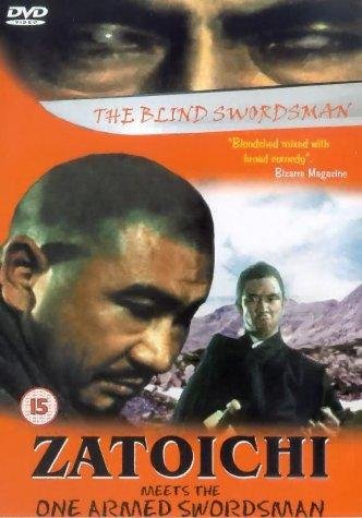 Фото - Однорукий самурай: 332x475 / 38 Кб