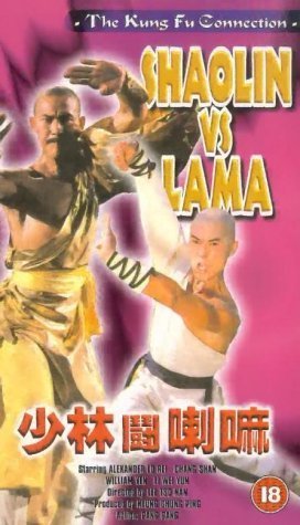 Фото - Шаолинь против ламы: 272x475 / 36 Кб