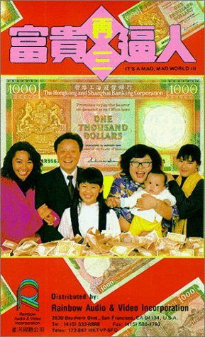 Фото - Это безумный, безумный, безумный мир 3: 289x475 / 55 Кб