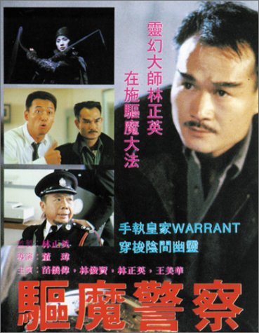 Фото - Чудо-полицейский: 369x475 / 46 Кб