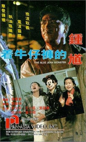 Фото - Джинсовый монстр: 288x475 / 60 Кб