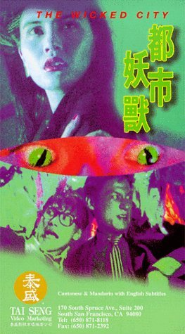 Фото - Безумный город: 263x475 / 39 Кб