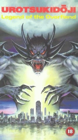 Фото - Уроцукидодзи: Легенда о сверхдемоне: 267x475 / 34 Кб