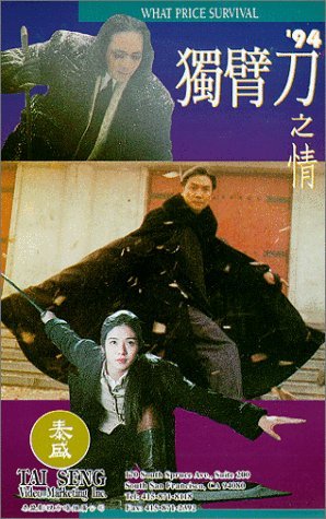 Фото - Человек меча: 298x475 / 48 Кб