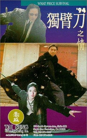 Фото - Человек меча: 298x475 / 53 Кб