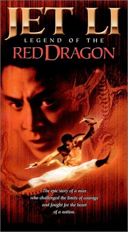 Фото - Красный дракон: 262x475 / 36 Кб