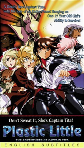 Фото - Пластиковая малышка: 271x475 / 51 Кб