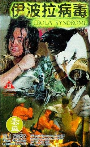 Фото - Синдром эбола: 291x475 / 61 Кб