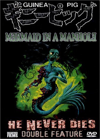 Фото - Подопытная свинка 3: Он никогда не умрет!: 341x475 / 49 Кб