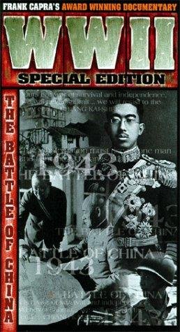 Фото - Битва за Китай: 258x475 / 51 Кб